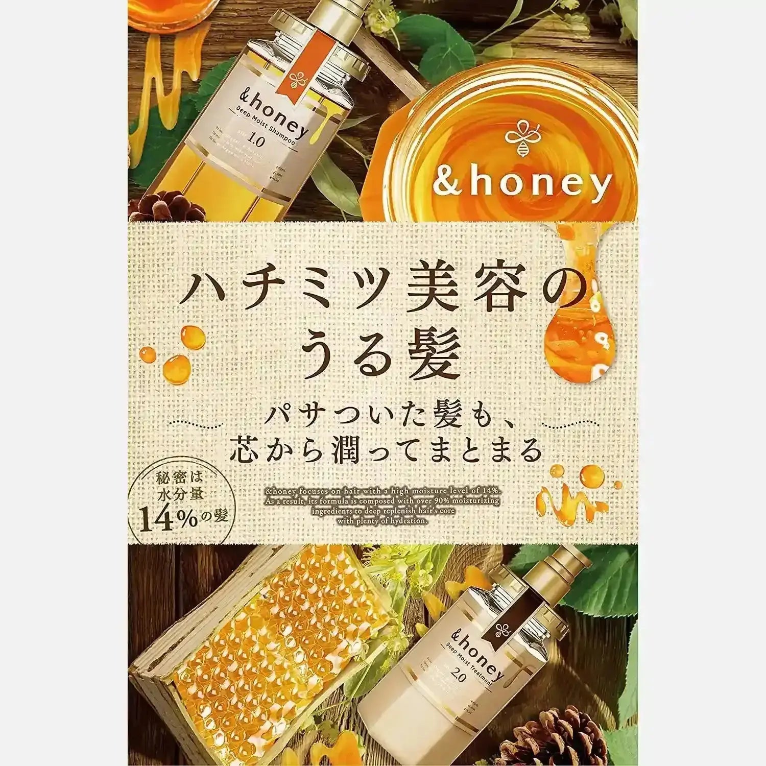 & Honey Deep Moist Shampoo, Treatment & Hair Oil Set & Honey