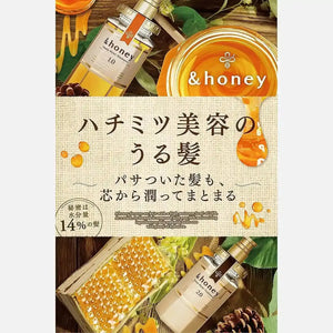 & Honey Deep Moist Shampoo, Treatment & Hair Oil Set & Honey