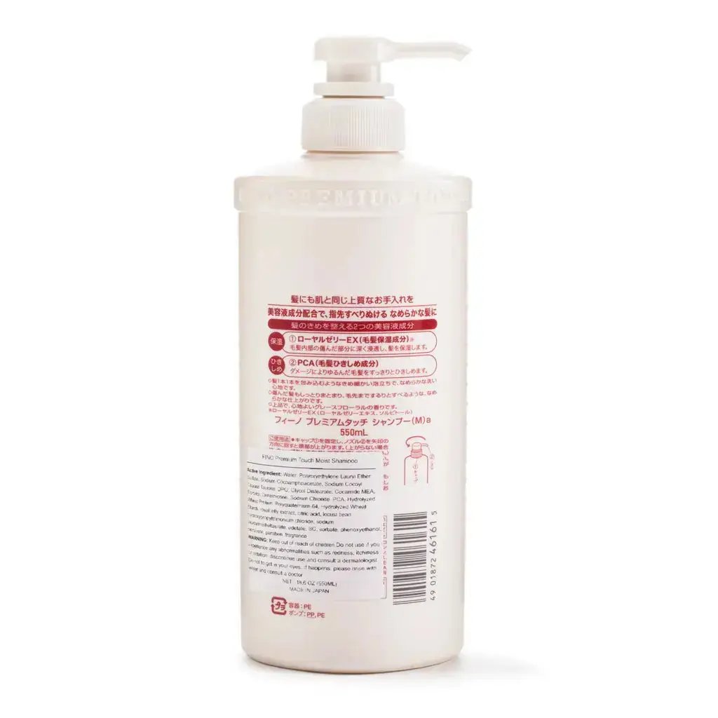 SHISEIDO FINO Premium Touch Moist Shampoo & Conditioner 550 ml SHISEIDO FINO