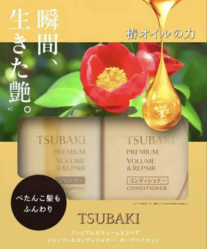 Shiseido Tsubaki Volume & Repair Shampoo & Conditioner Set 490 ML Shiseido Tsubaki